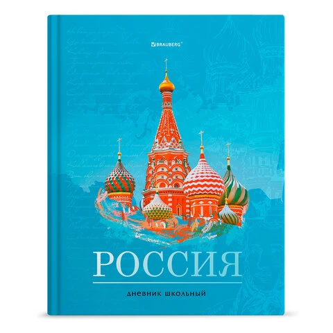 Дневник 1-11 класс 40 л., твердый, BRAUBERG, ламинация, цветная печать,