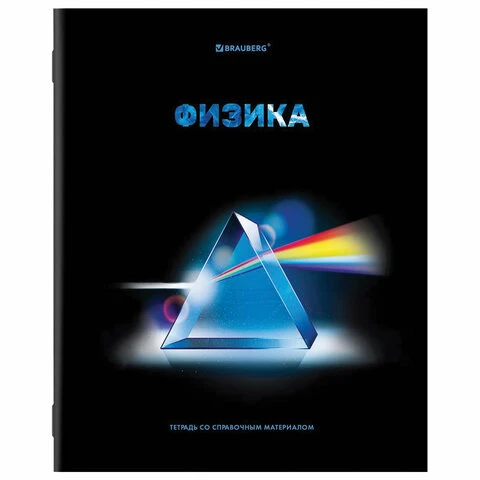 Тетрадь предметная "SHADE" 48 л., глянцевый лак, ФИЗИКА, клетка,