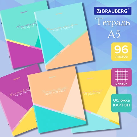 Тетрадь А5 96 л. BRAUBERG скоба, клетка, "Multicolor", 404436