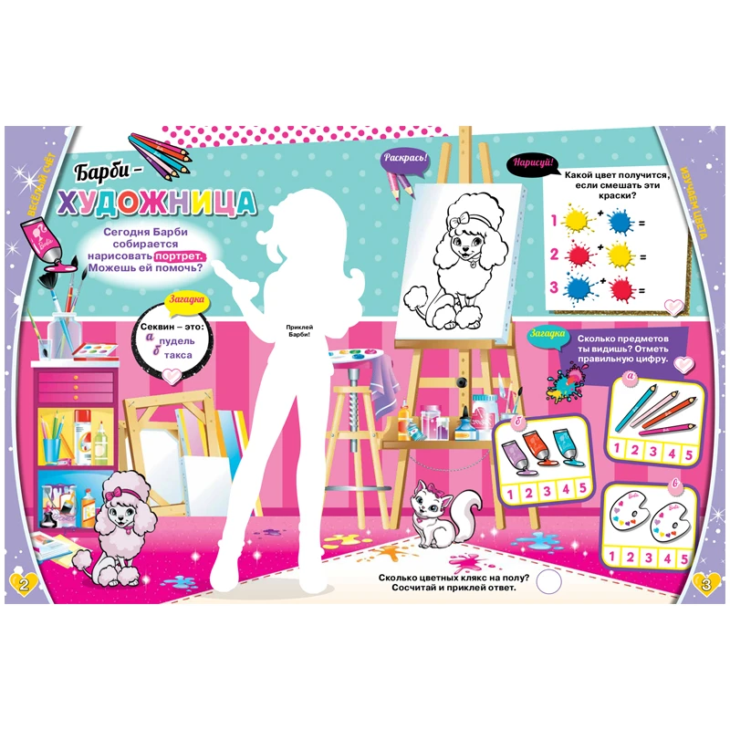 Книжка-задание, А4, Лев "Наклей и разгадай. Барби", 16стр., с