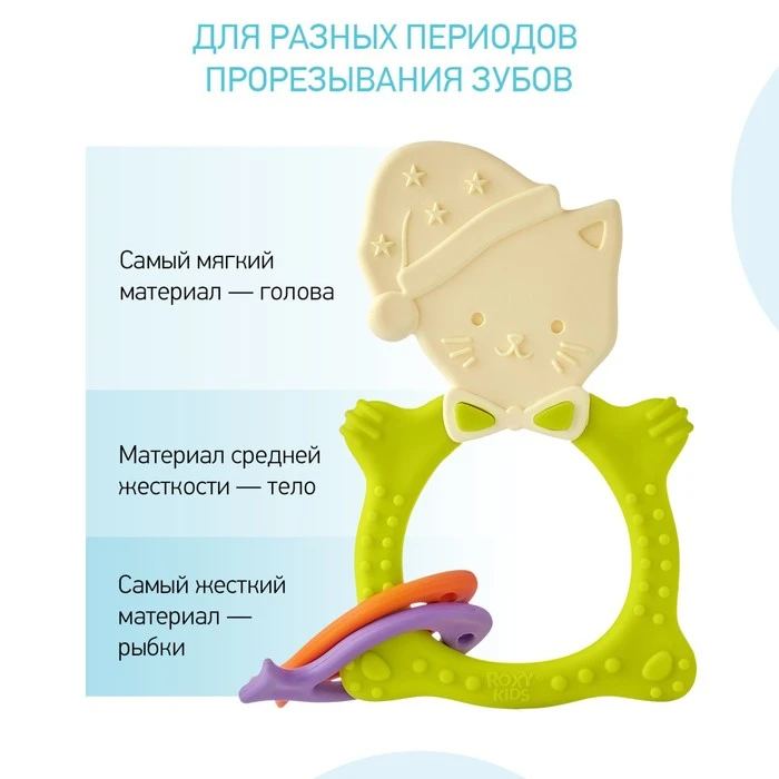 Прорезыватель MEOW TEETHER, универальный, цвет МИКС