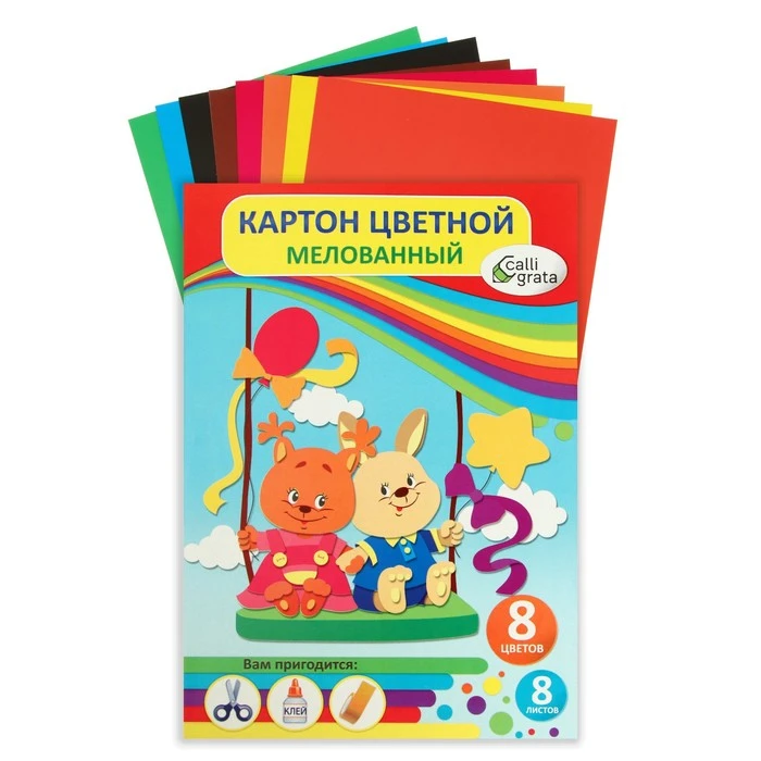 Картон цветной А4, 8 листов, 8 цветов "Веселые качели", мелованный 240 Картон цветной А4, 8 листов, 8 цветов "Веселые качели", мелованный 240