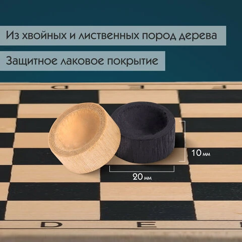 Шахматы, шашки, нарды (3 в 1) деревянные, большая доска 40х40 см, ЗОЛОТАЯ