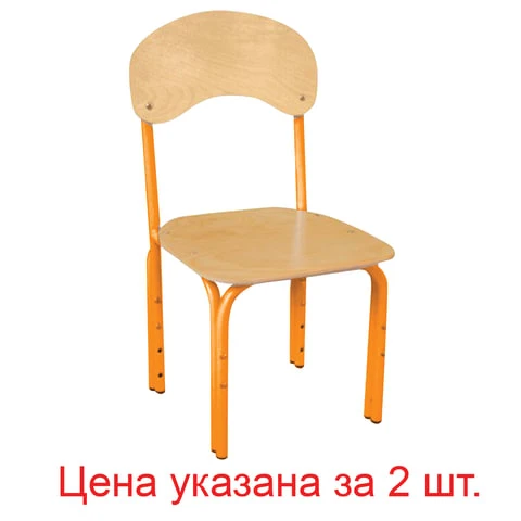 Стулья детские "Яшка", комплект 2 шт., регулируемые, рост 1-3 (100-145