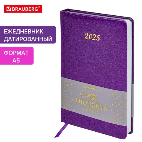 Ежедневник датированный 2025, А5, 138x213 мм, BRAUBERG "Sparkle", под