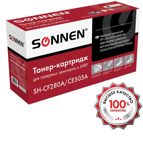 Картридж лазерный SONNEN (SH-CF280A/CE505A) для HP LJ M401/425/P2035/2055,