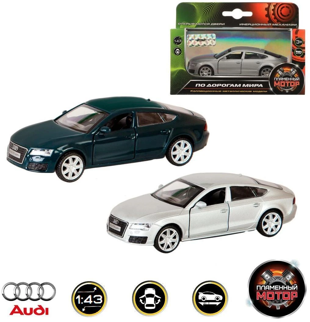 Машина металлическая 1:43 Audi A7, откр.двери, цвета в ассорт., 10см 870140  Купить Оптом: Цена от 237.99 руб