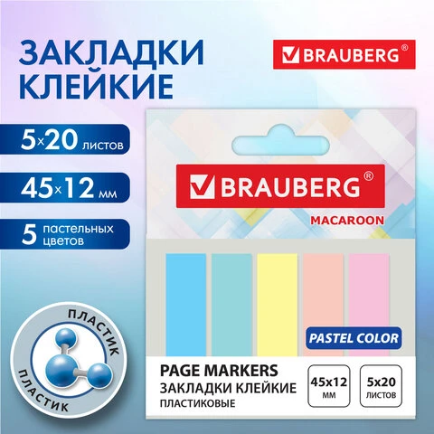 Закладки клейкие пастельные BRAUBERG MACAROON 45х12 мм, 100 штук (5 цветов х 20