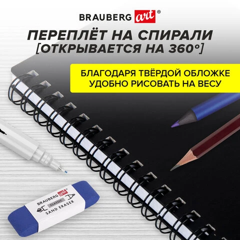 Скетчбук для маркеров, бумага ВХИ 200 г/м2 210х297 мм, 30 л., гребень, твердая