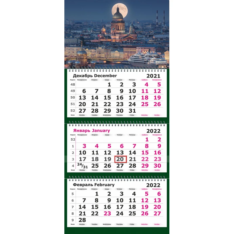 Календарь настенный, 2022, 305х675, Санкт-Петербург, 3 спир, 80г/м2, KB