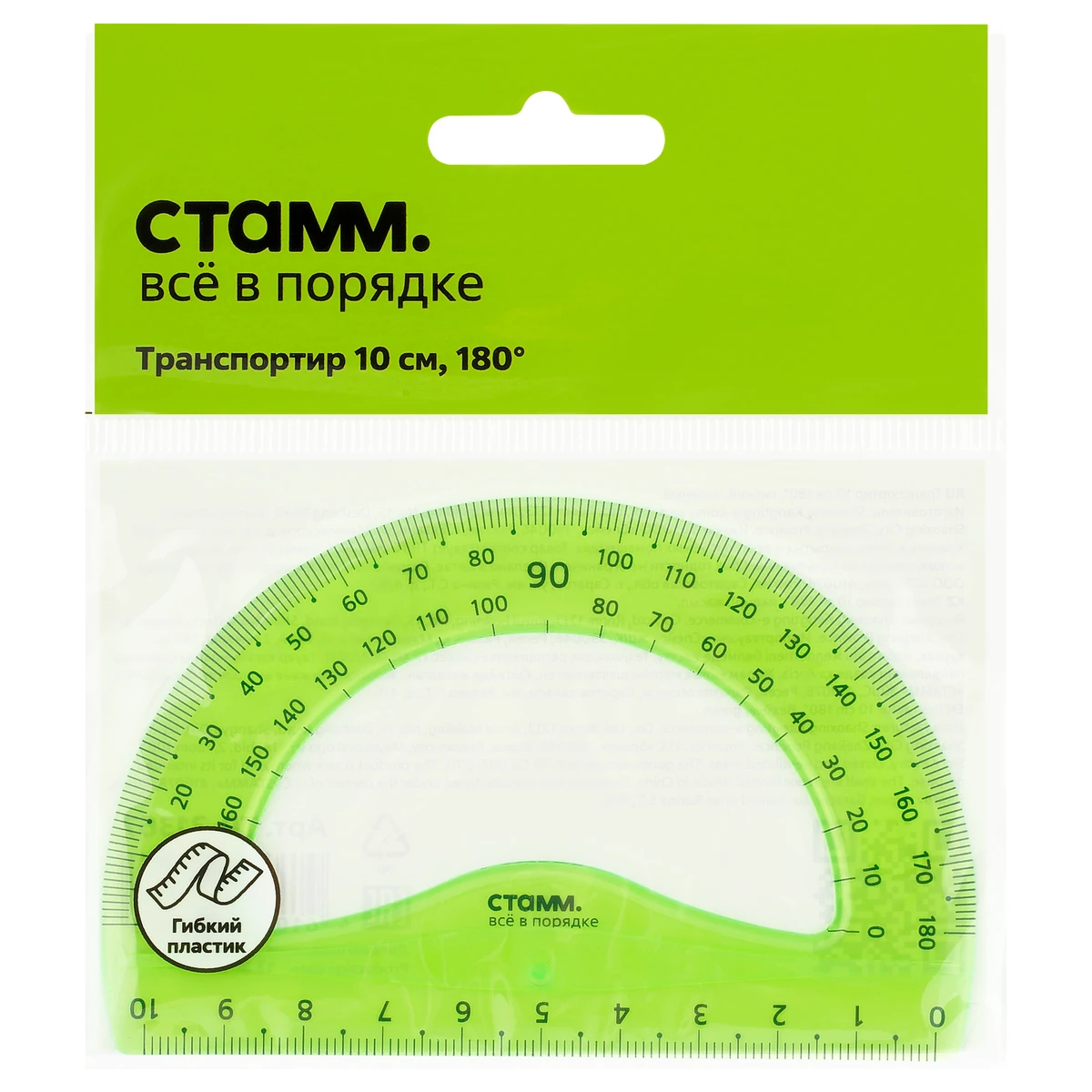 Транспортир 10см, 180° СТАММ, пластиковый, гибкий, прозрачный, зеленый,