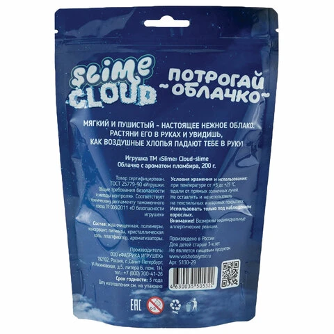 Слайм (лизун) "Cloud Slime. Облачко", с ароматом пломбира, 200 г,