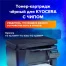 Тонер-картридж лазерный SONNEN (SK-TK1120) для KYOCERA