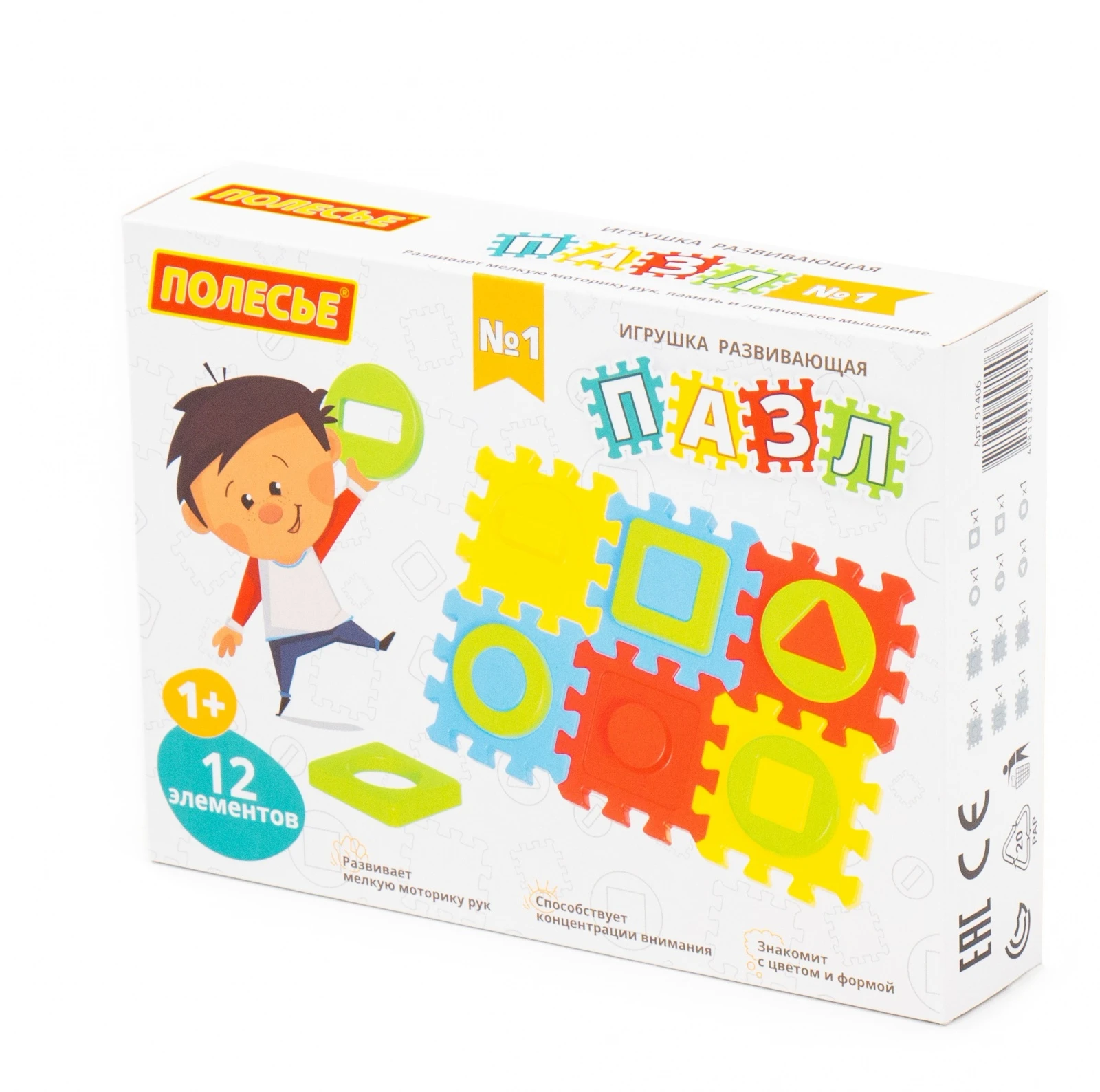 Игрушка развивающая "Пазл" №1 (12 элементов) (в коробке)