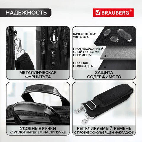 Сумка деловая BRAUBERG "Dandy", 31х41х15 см, отделение для планшета и