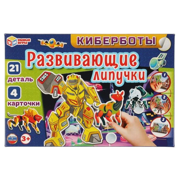 Киберботы. Игра с липучками. 285х190х35. Умные игры