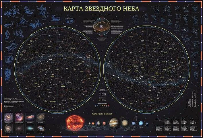 Карта настольная Звездное небо/планеты 59*42 см (капсульная ламинация). КН035