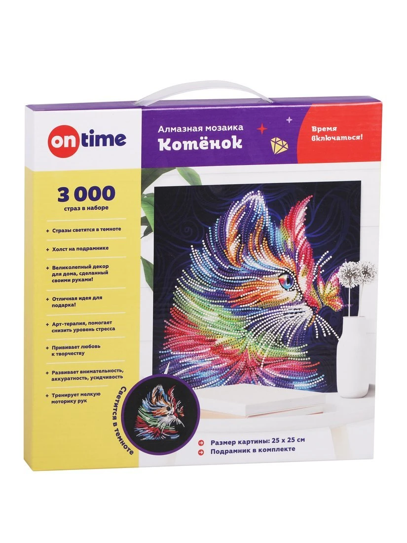 Алмазная мозаика "Котенок", 25*25см, на подрамнике, светится в темноте