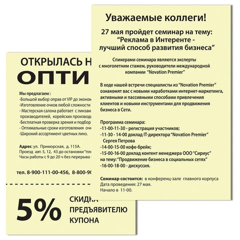 Бумага цветная BRAUBERG, А4, 80 г/м2, 500 л., пастель, желтая, для офисной