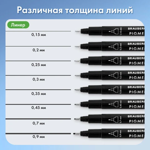 Капиллярные ручки линеры 16 шт. черные, 0,15-3,0 мм, BRAUBERG ART CLASSIC,