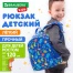 Рюкзак BRAUBERG KIDS PLAY детский, 1 отделение, 3 кармана, "Dinos",