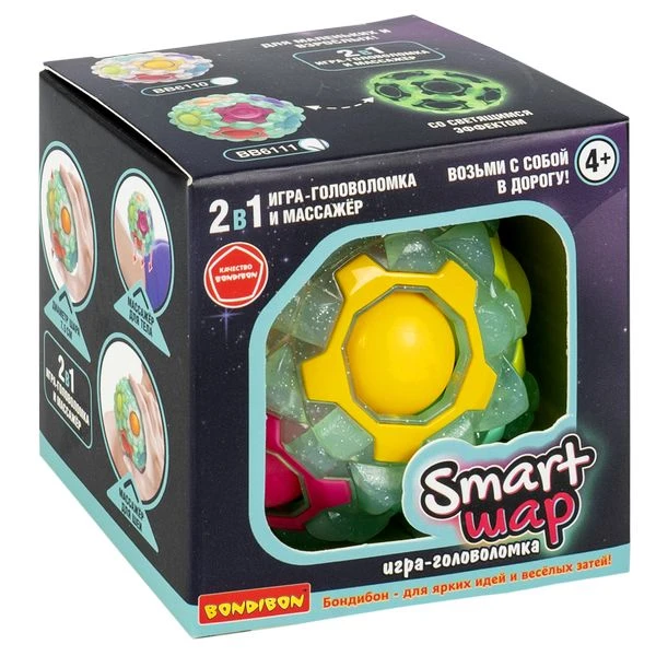 Игра-головоломка 2в1 Smart Шар-массажёр, Bondibon, BOX 7,6x7,6x7,6 см, цвет базы