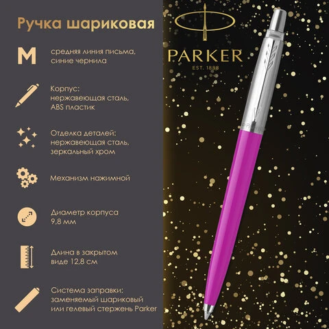 Ручка шариковая PARKER "Jotter Orig Magenta", корпус розовый, детали