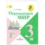 Обложка ПП 233х450 мм для учебников, ЮНЛАНДИЯ, универсальная, 100 мкм,