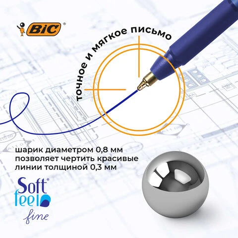 Ручки шариковые автоматические с грипом BIC "Soft Feel Fine", НАБОР 3