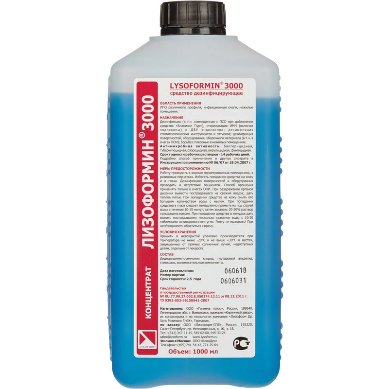 Дезсредство Лизоформин-3000 1,0 л (концентрат)