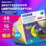 Картон цветной А4 ТОНИРОВАННЫЙ В МАССЕ, 48 листов 16 цветов (+ неон), склейка,