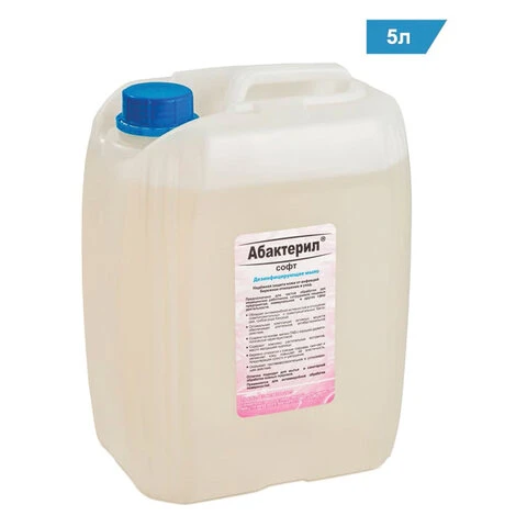 Мыло жидкое дезинфицирующее 5 л, АБАКТЕРИЛ-СОФТ Мыло жидкое дезинфицирующее 5 л, АБАКТЕРИЛ-СОФТ