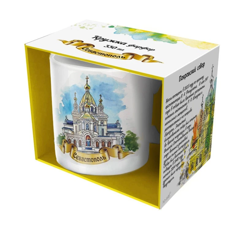 Кружка «Севастополь. Покровский собор» (подарочная упаковка) 330 мл, фарфор