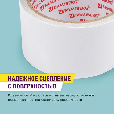 Клейкая двухсторонняя лента 50 мм х 8 м, ТОНКАЯ ОСНОВА полипропилен, 90 микрон,