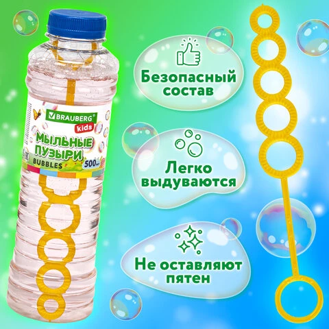 Мыльные пузыри 500 мл, BRAUBERG KIDS, 665454