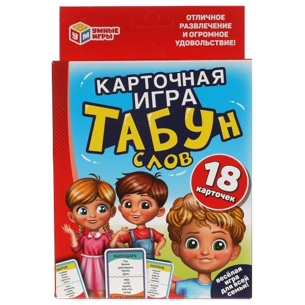 ТАБУН слов. (18 карточек). Коробка: 138х170х40мм 4+0, карточки 76х106мм 4+4.