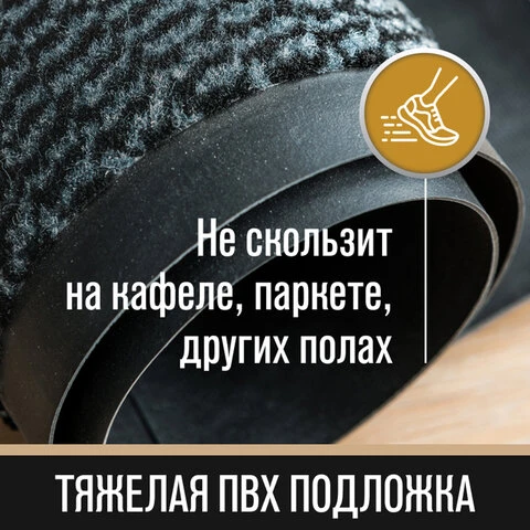 Коврик придверный ИЗНОСОСТОЙКИЙ влаговпитывающий, 60х90 см, ТАФТИНГ, СЕРЫЙ,