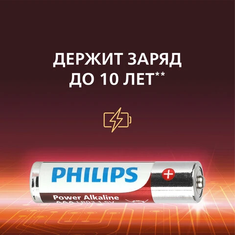 Батарейки алкалиновые "мизинчиковые" КОМПЛЕКТ 20 штук, PHILIPS Power