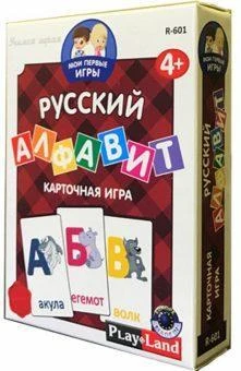 НПИ Русский алфавит R-601 штр.  3800077412075