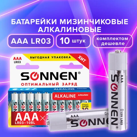 Батарейки SONNEN Alkaline, AAA (LR03, 24А), алкалиновые, КОМПЛЕКТ 10 шт., в