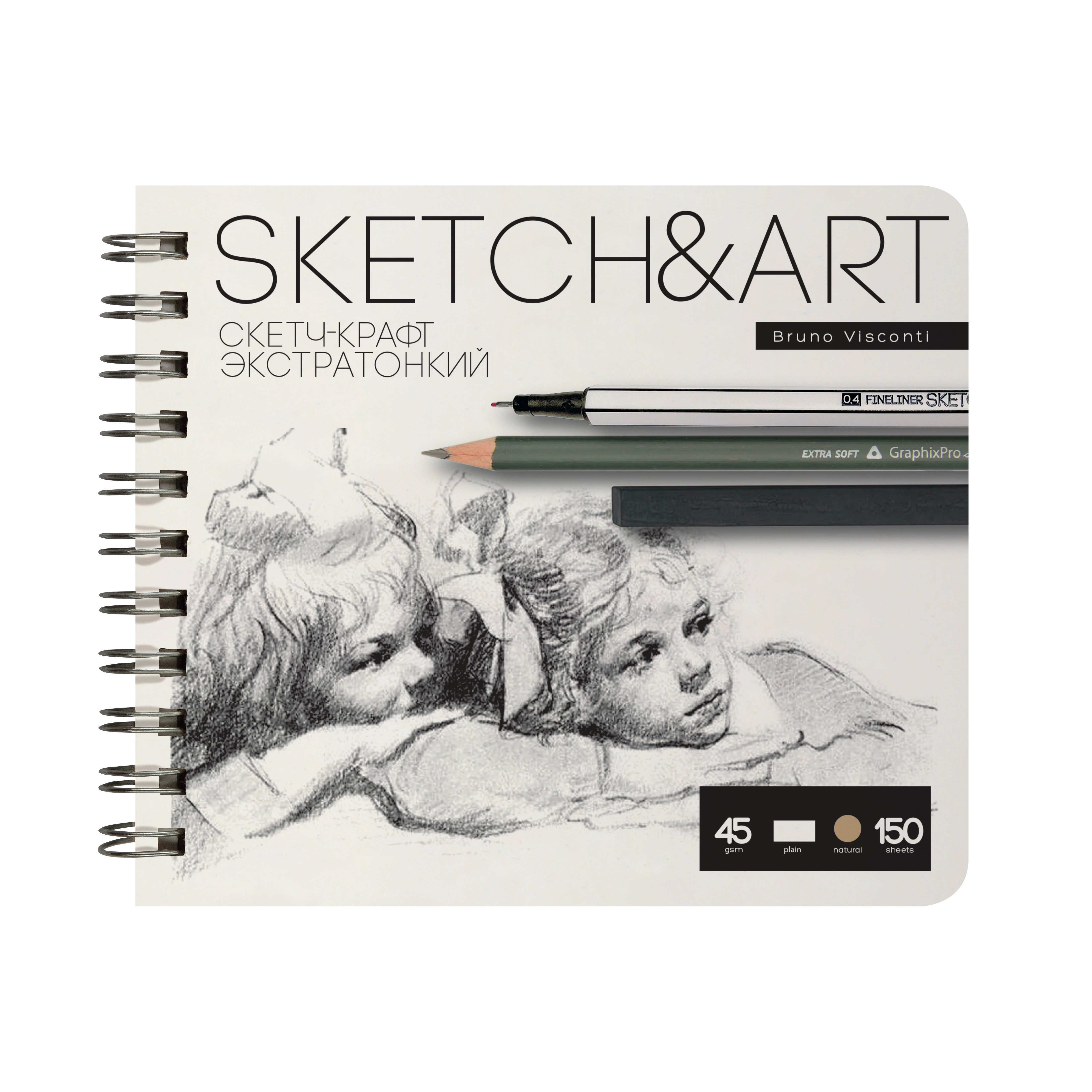 SKETCHBOOK SKETCH&ART BV,180х155 мм, 150 Л. КРАФТ 45 гр. НА ГРЕБНЕ