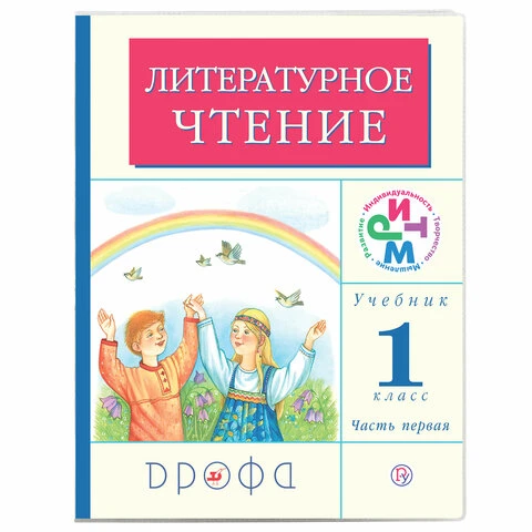 Обложка ПП 225х455 мм для дневников в твердом переплете и учебников, ЮНЛАНДИЯ,