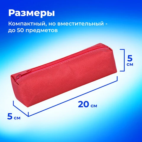 Пенал-тубус ПИФАГОР на молнии, ткань, красный, 20х5 см, 272256