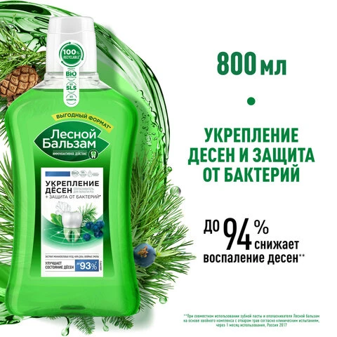 Ополаскиватель для полости рта 800 мл, ЛЕСНОЙ БАЛЬЗАМ "Дубовая кора и