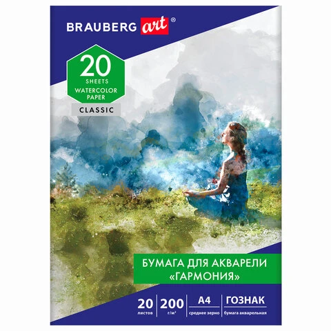 Папка для акварели А4, 20 л., "ГАРМОНИЯ", среднее зерно, 200 г/м2,