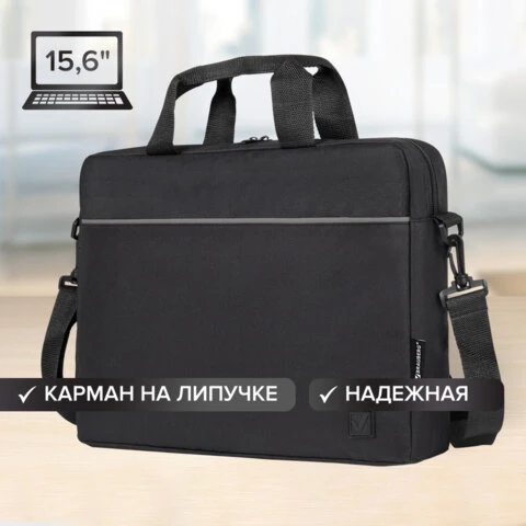 Сумка портфель BRAUBERG PRACTICAL с отделением для ноутбука 15,6", Grey