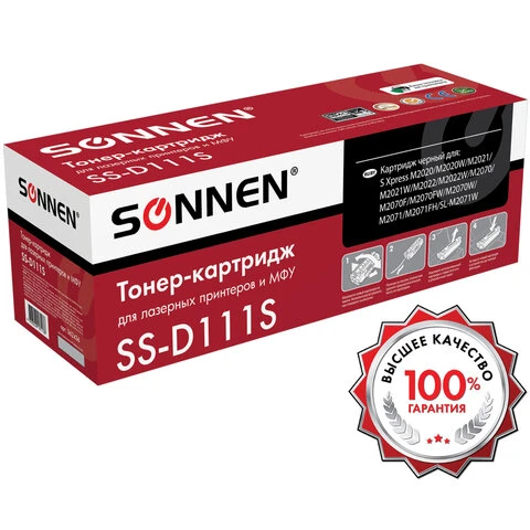 Картридж лазерный SONNEN (SS-D111S) для SAMSUNG M2020-2022/M2070/M2071, ВЫСШЕЕ