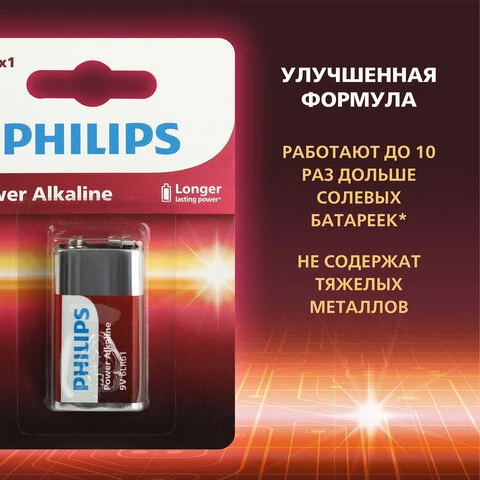 Батарейка алкалиновая 1 штука PHILIPS Power Alkaline, Крона 9V (6LR61, 6LF22,