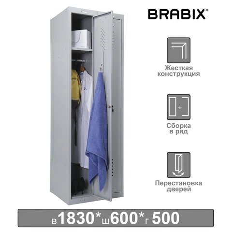 Шкаф металлический для одежды BRABIX "LK 21-60", УСИЛЕННЫЙ, 2 секции,