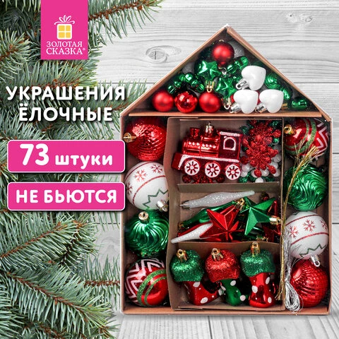 Шары ёлочные НАБОР 73 предмета, "Fairy House", красный/зеленый/белый,